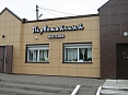 Магазин в Нововоронеже