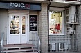 Магазин нижнего белья и одежды для дома belio.ci (Хороший)