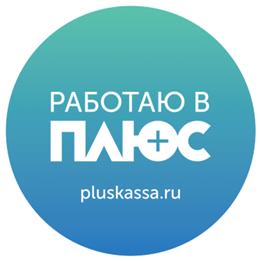 ВЕБИНАР. Android-решение «ПЛЮС Кассир»
