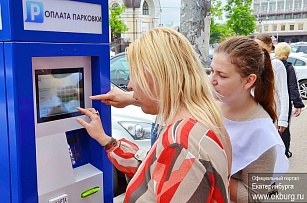 Екатеринбургские паркоматы работают с YARUS K2100. 