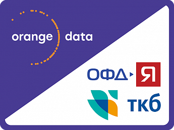 Интернет-эквайринг от Транскапиталбанка совместно с Orange Data и ОФД-Я