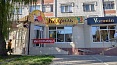 Магазин "Кадриль" в Брянске