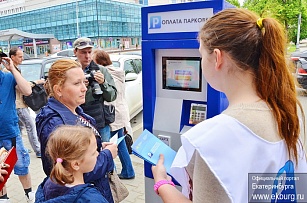 Екатеринбургские паркоматы работают с YARUS K2100. 
