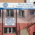 Автоматизация сети магазинов "Никс" в Орловской области