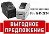 Новый принтер этикеток Shtrih D-2824 появился в линейке продуктов «ШТРИХ-М»
