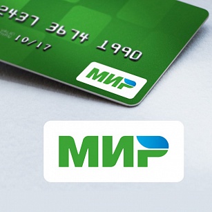 Все предприятия розничной торговли обязаны принимать карты платежной системы «МИР».