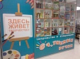Магазин "Очумелые ручки" в ТЦ "Волна" г. Белгород