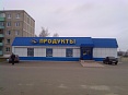 Магазин "Успенский".