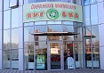 Детский магазин "Пуговка"