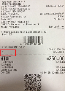 Продажа СИЗ реализована в РМК «ШТРИХ-М: Кассир miniPOS»