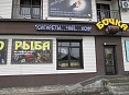 Магазин пива и ликероводочной продукции "Бочка"