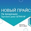 Обновление прайса Торгового дома «ШТРИХ-М» от 02.11.2023