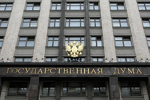 Государственная дума РФ в третьем чтении утвердила Законопроект о внесении изменений в законодательство о применении контрольно-кассовой техники
