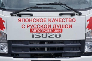 Тахограф «ШТРИХ-Тахо RUS» в автопробеге грузовиков ISUZU.