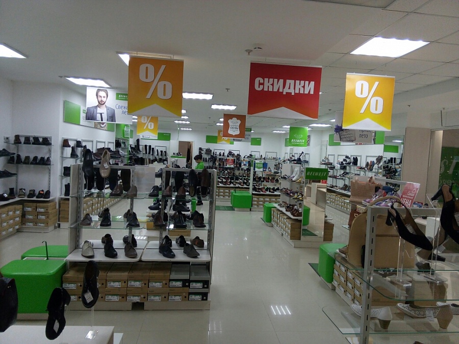 Магазин Обуви Волгоград
