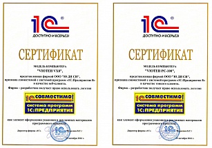 Компьютеры VIOTEH получили сертификаты совместимости с 1С