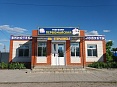 Магазин "Первомайский"