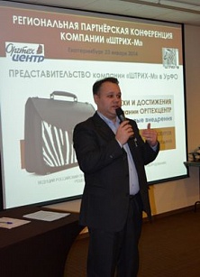 Об итогах региональной конференции для партнеров Урала.