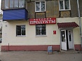 Магазин "Астория" г. Новокуйбышевск