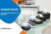 Обновление прайс-листа на продукцию Торгового дома «Штрих-М» от 15.06.2021