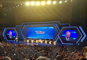 «ШТРИХ-М» на Всероссийском форуме «Деловой России»